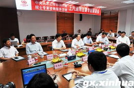 周濟院長柳州行 為區域發展把脈問診，賦能產業升級新篇章