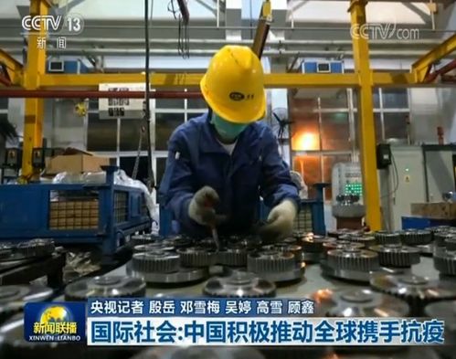 攜手共進(jìn)，彰顯擔(dān)當(dāng) 中國積極推動(dòng)國際社會(huì)合作抗疫