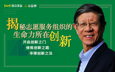 和眾澤益 志愿服務(wù)與企業(yè)社會(huì)責(zé)任的引領(lǐng)者，助力新時(shí)代文明實(shí)踐中心與社會(huì)經(jīng)濟(jì)咨詢服務(wù)