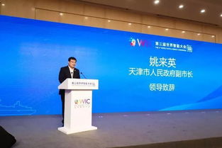 第三屆世界智能大會(huì)國際智慧城市創(chuàng)新發(fā)展論壇 匯聚智慧，共繪城市未來藍(lán)圖